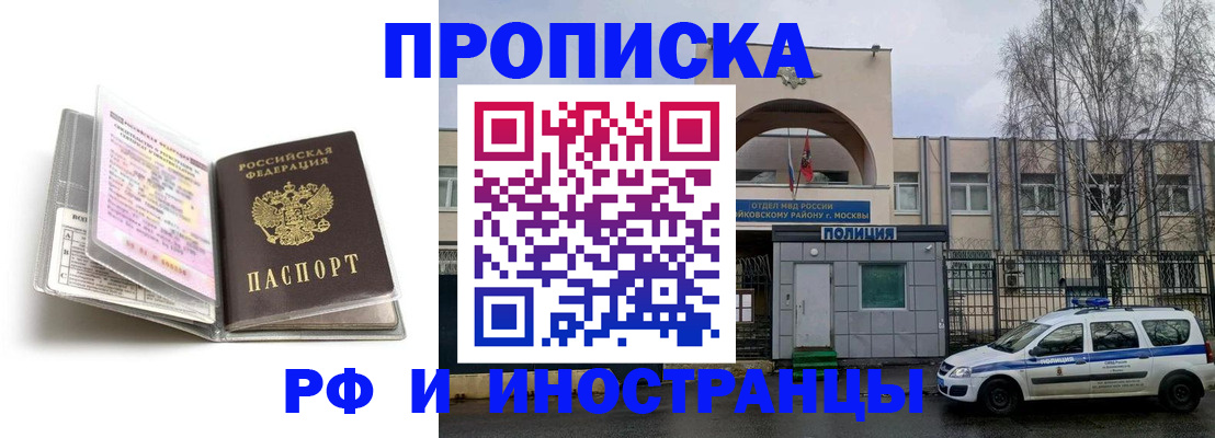 прописка для кредита в Городце