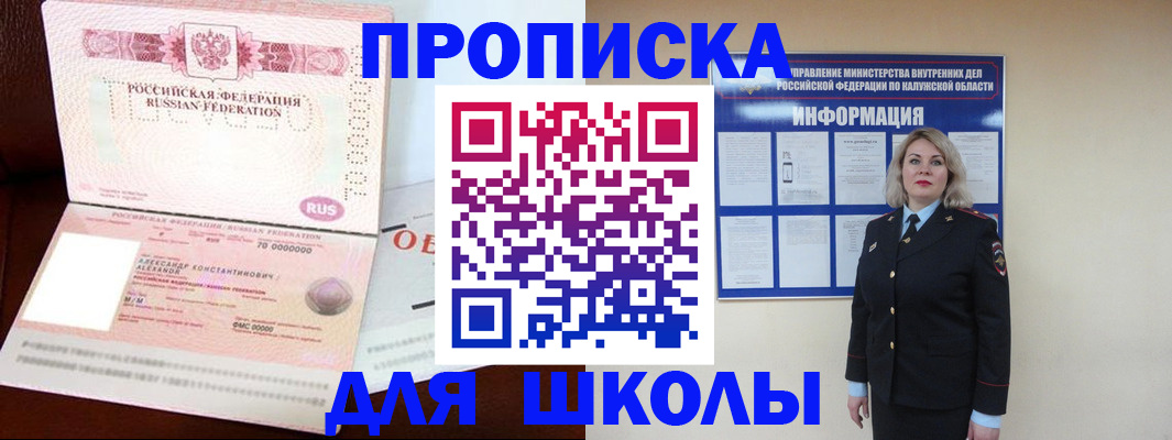 прописка в квартире в Городце