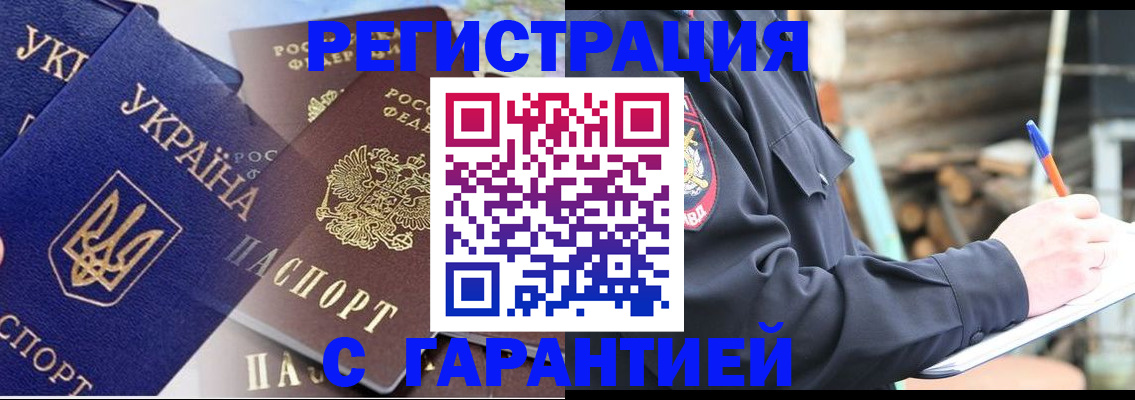где прописаться в Городце